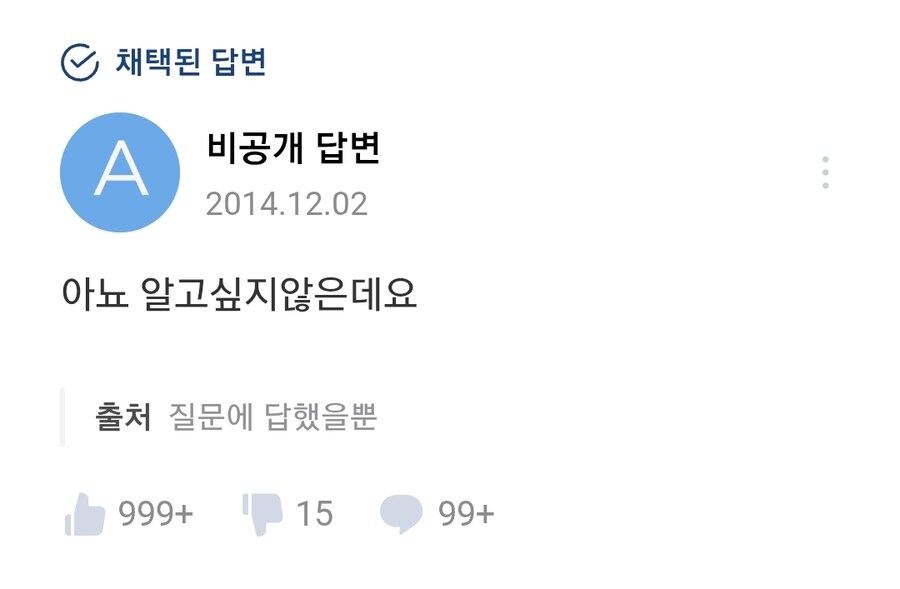 옛날 네이버 지식인들의 동문서답.jpg_5.jpg