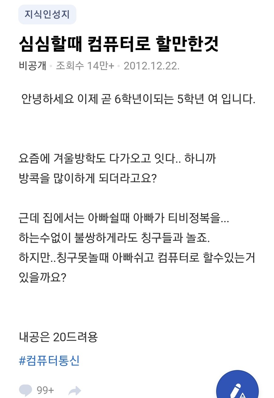 옛날 네이버 지식인들의 동문서답.jpg_9.jpg