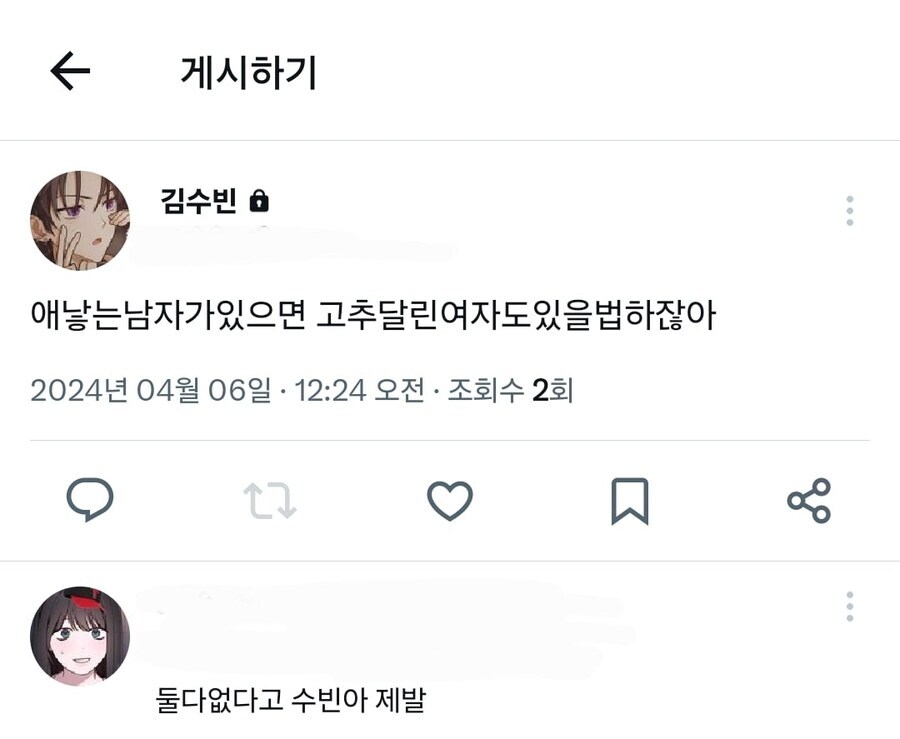 수빈아 왜그러니_1.jpg
