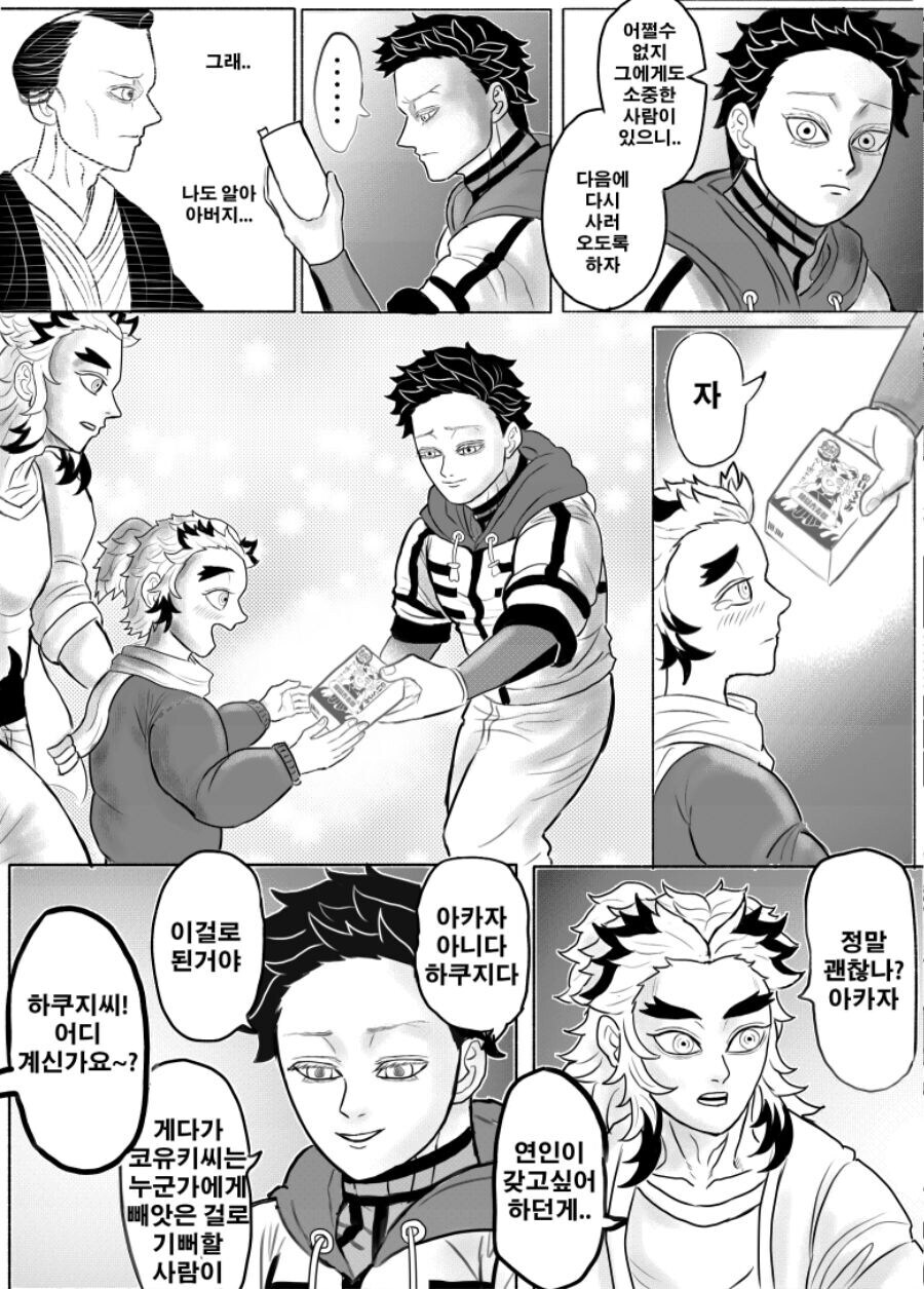 귀멸)