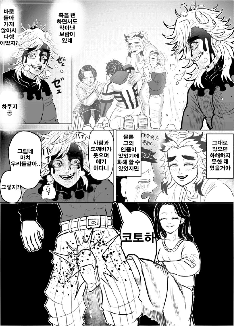 귀멸)