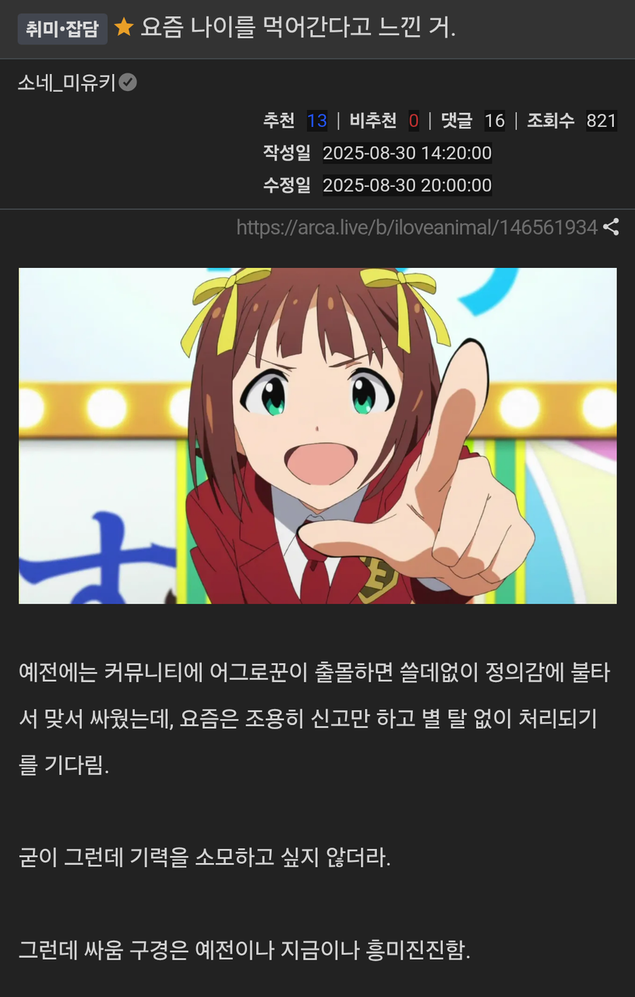 나이 먹는다고 느끼는것중 하나.jpe_1.webp