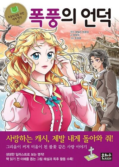 의외로 초등학생용 세계명작으로 나오는거_1.jpg