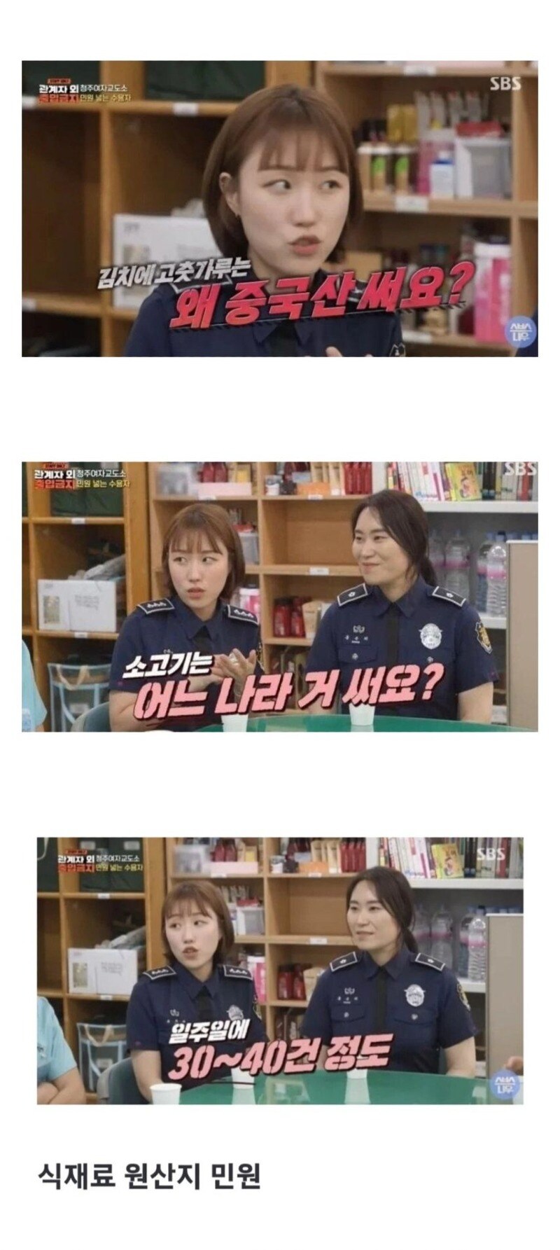 청주 여자교도소 최다 민원_1.jpg