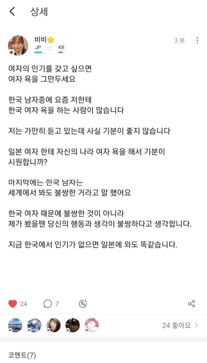 일침의 일본녀_1.jpg