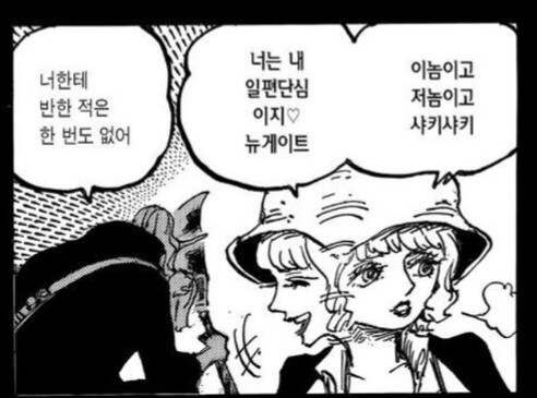 원피스 미스 버킨이 흰수염의 유산을 탐내는 이유_2.jpg