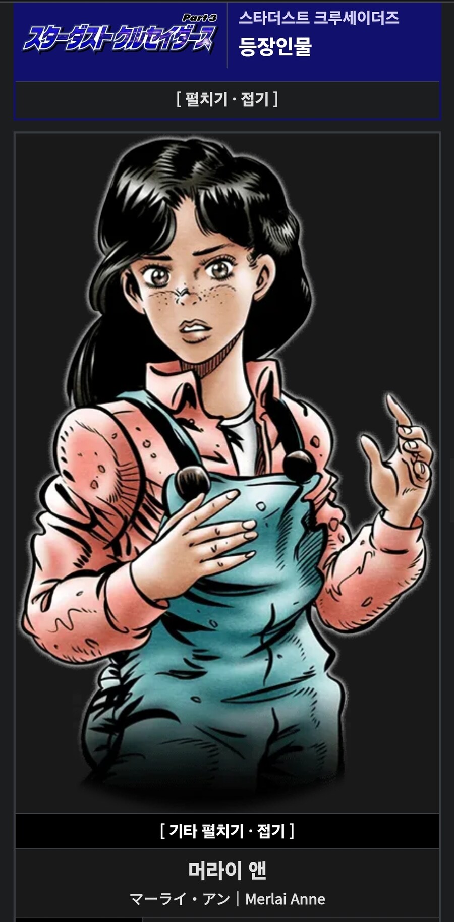 죠죠의 기묘한 모험에서 왜 등장한건지 존재이유를 알 수 없는 캐릭터_1.jpg