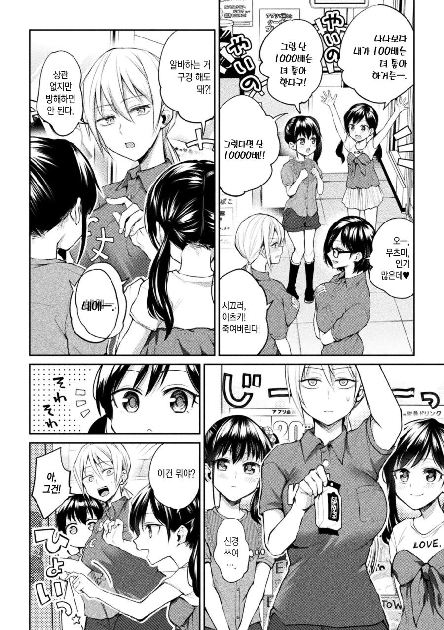해본결과 노콘으로 정한 스승과 제자들_4.jpg