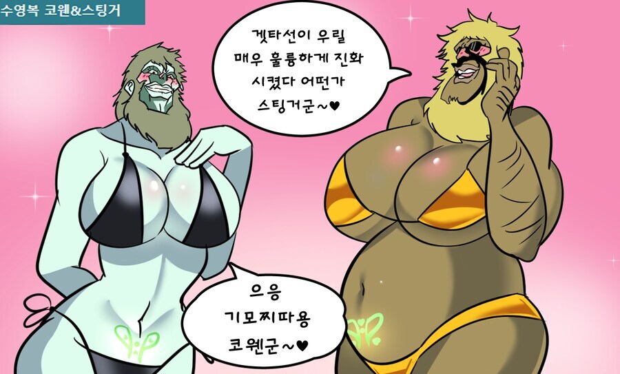 겟타선을 사용한 동탁미시룩의 세계_1.jpg