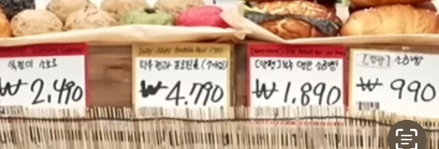 소금빵 990원은 통큰 치킨 맞음_3.jpg