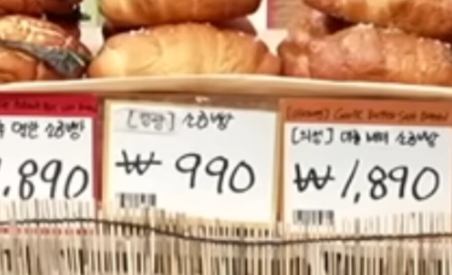 소금빵 990원은 통큰 치킨 맞음_4.jpg