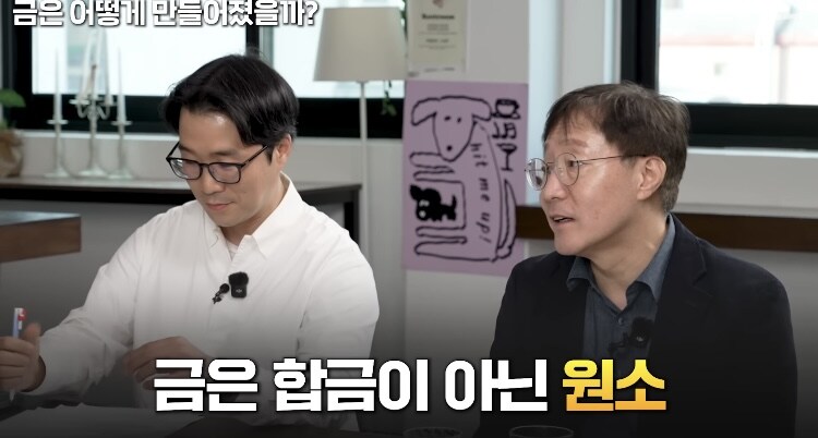 과학) 금이 비싼이유, 지구-태양도 못만드는 금_2.jpg