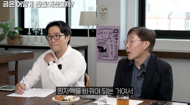 과학) 금이 비싼이유, 지구-태양도 못만드는 금_4.jpg