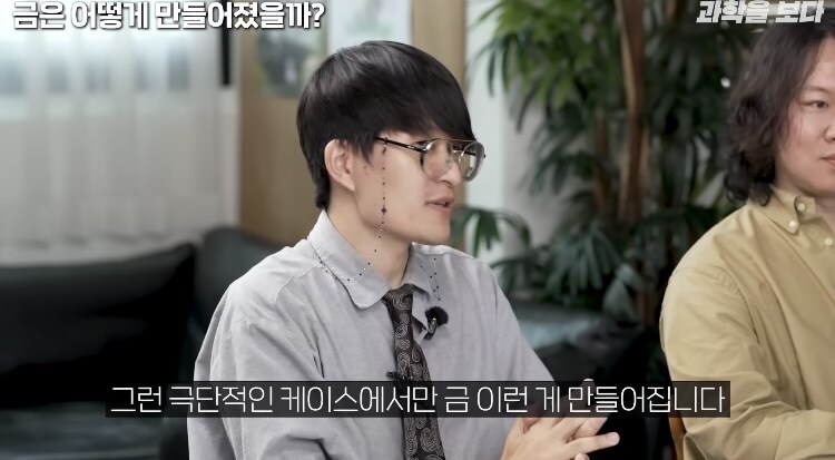 과학) 금이 비싼이유, 지구-태양도 못만드는 금_11.jpg