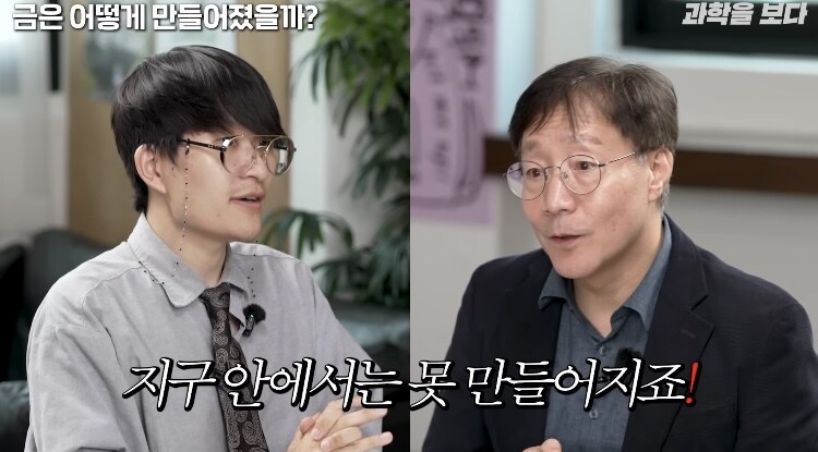 과학) 금이 비싼이유, 지구-태양도 못만드는 금_12.jpg