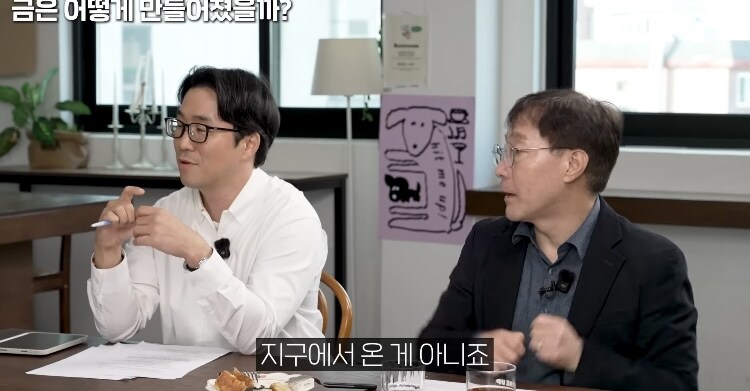 과학) 금이 비싼이유, 지구-태양도 못만드는 금_13.jpg