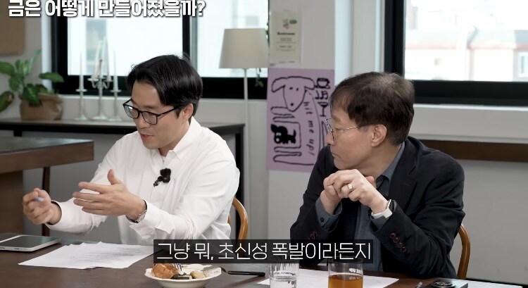 과학) 금이 비싼이유, 지구-태양도 못만드는 금_14.jpg