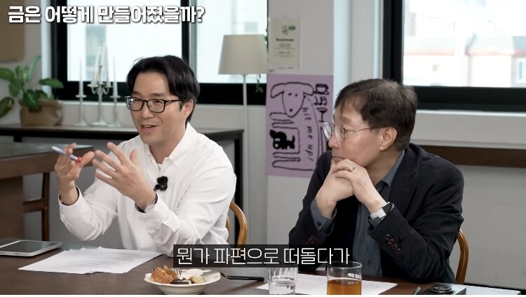 과학) 금이 비싼이유, 지구-태양도 못만드는 금_17.jpg