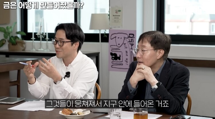 과학) 금이 비싼이유, 지구-태양도 못만드는 금_18.jpg
