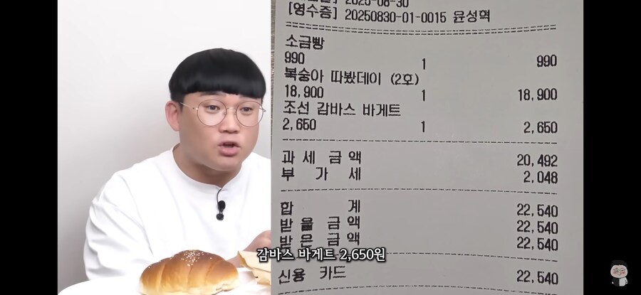 100만 유튜버의 천원빵 리뷰_1.png