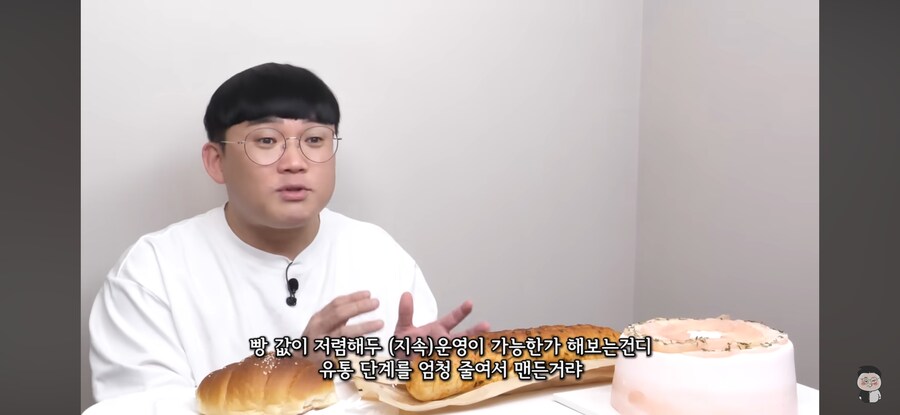 100만 유튜버의 천원빵 리뷰_2.png