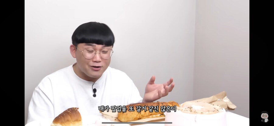 100만 유튜버의 천원빵 리뷰_5.png