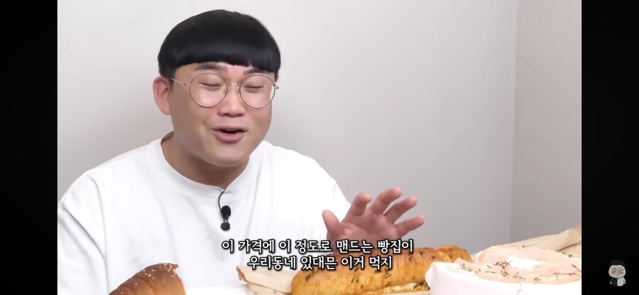 100만 유튜버의 천원빵 리뷰_6.png