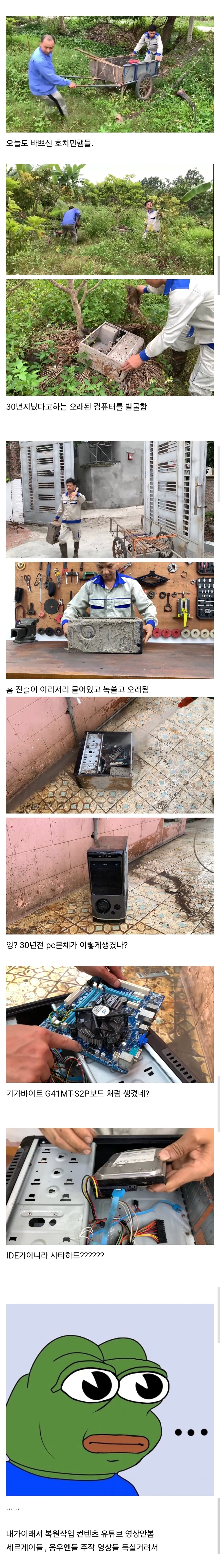 숲속에 방치된 30년된 컴퓨터 복원하기_1.jpg