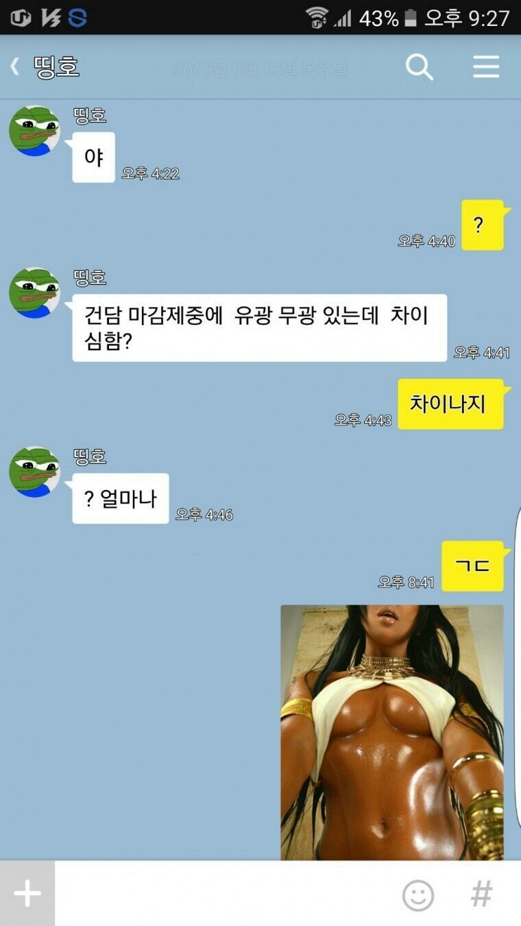 호불호갈리는 설명법.jpg_1.jpg