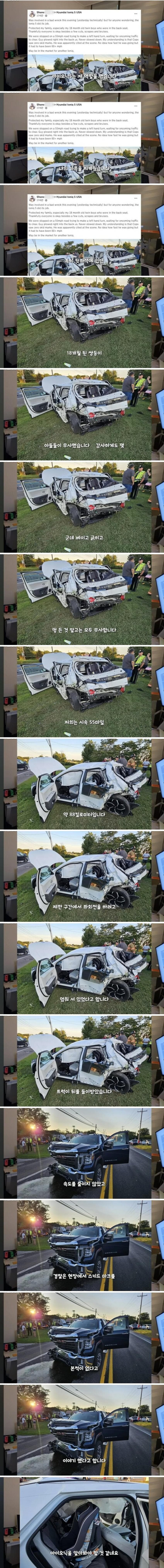 미국에서 트럭에 뒷빵당해 개박살난 아이오닉5_1.jpg