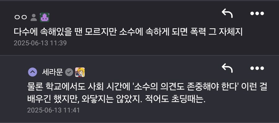 초등학생 때 깨달은 진리_2.png