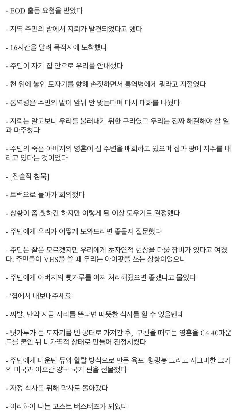동서양 가리지 않고 퇴마에는 화약이 직빵이다._3.jpg