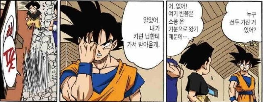 비델을 고치기 위해 선두를 받은 손오공_1.jpg