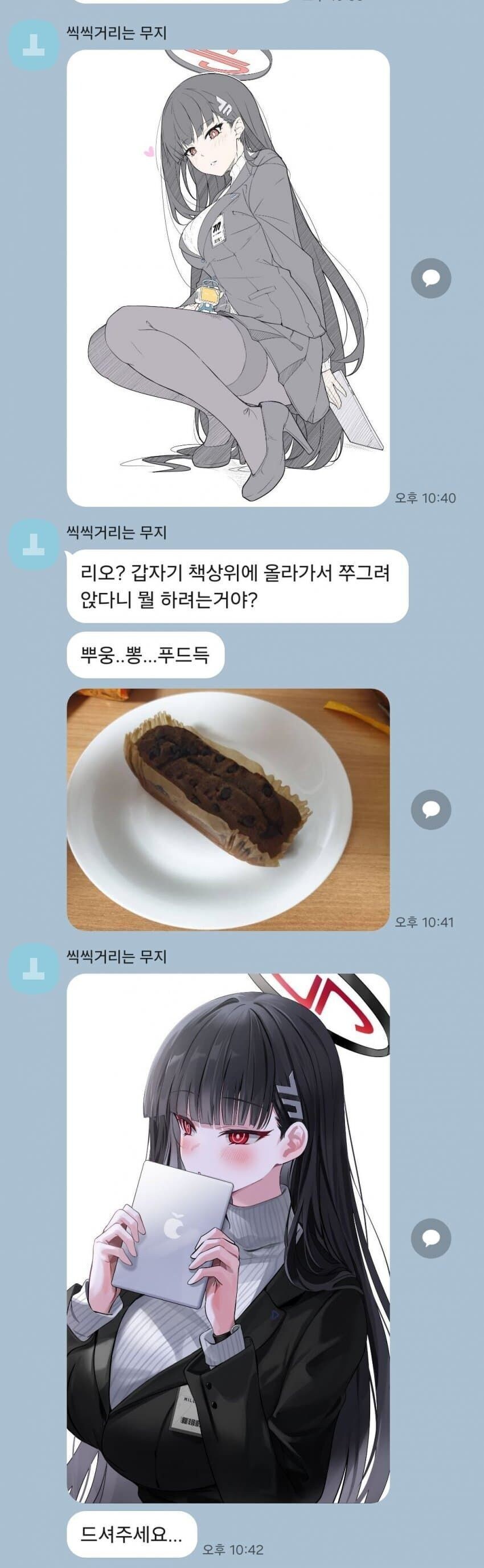 선생, 간식 가져왔어_1.jpg