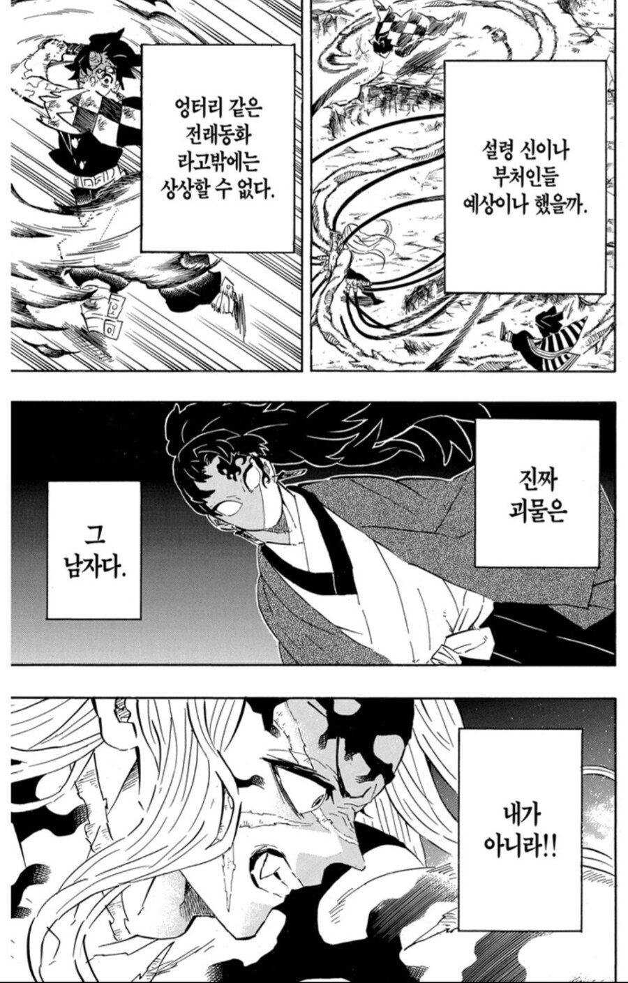 귀멸) 무잔이 요이리치를 재해 취급하는 이유2_2.jpg
