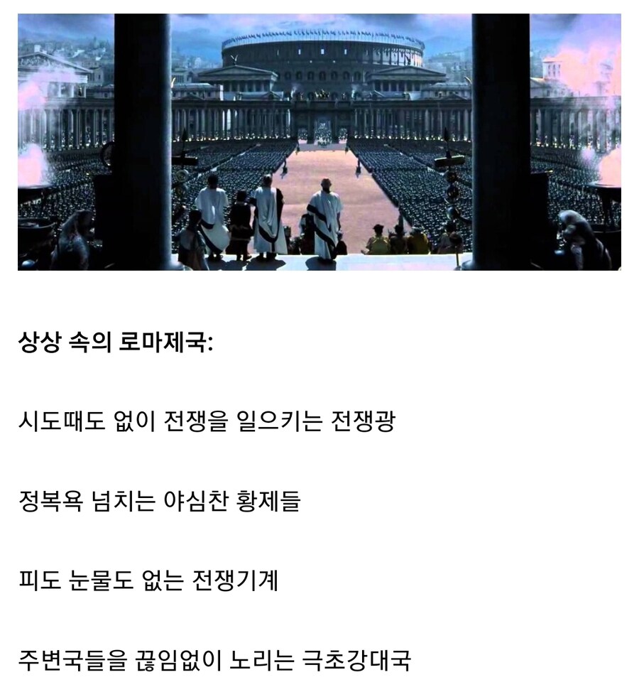 로마