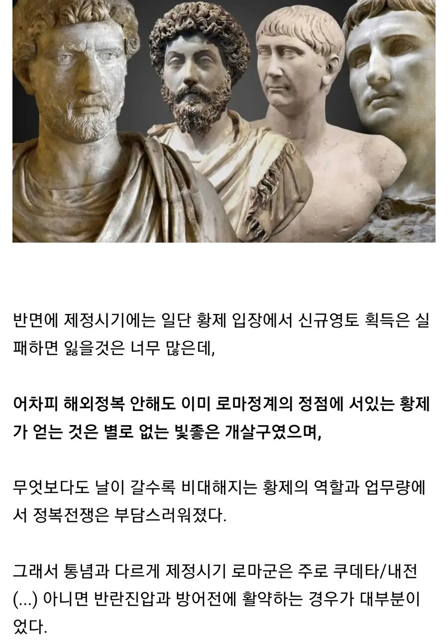 로마