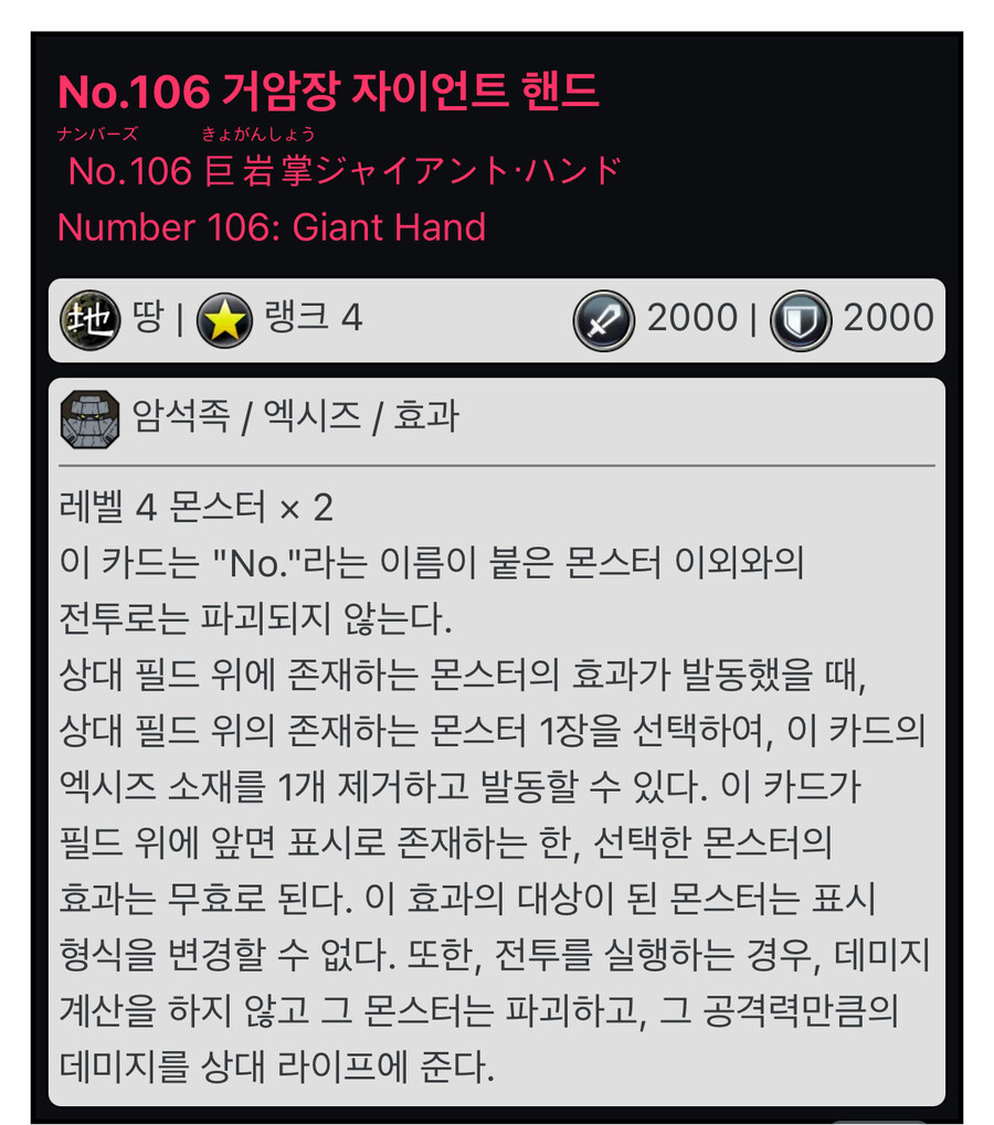 유희왕 효과 발동 방식이 충격적이였던 카드_2.jpg