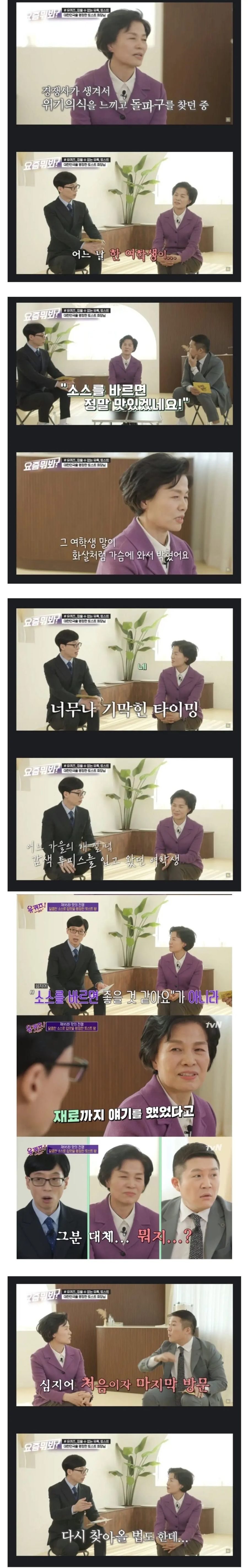 아무도 모르는 지금의 이삭 토스트를 만든 사람_1.webp