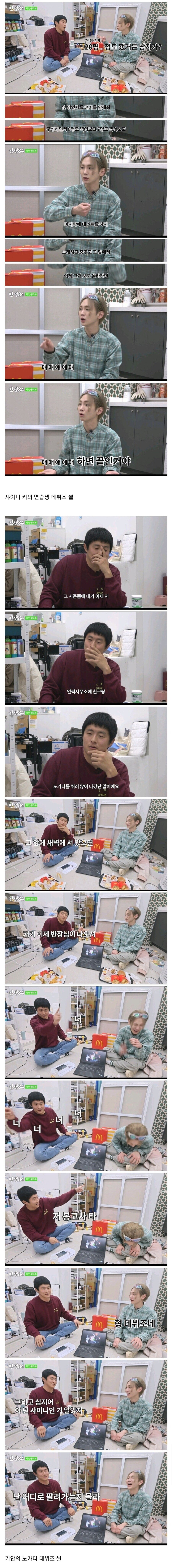 아이돌과 자신은 차이가 없다는 기안84.jpg_1.jpg