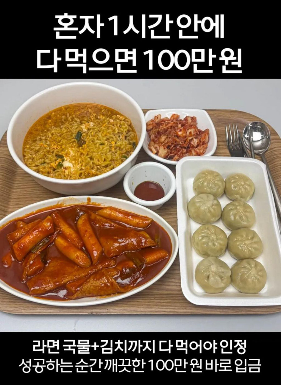 혼자서 한시간 안에 다 먹으면 100만원_1.jpg
