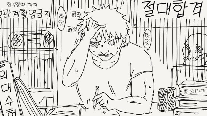 남친군~~보고있어? Manhaw_3.jpg