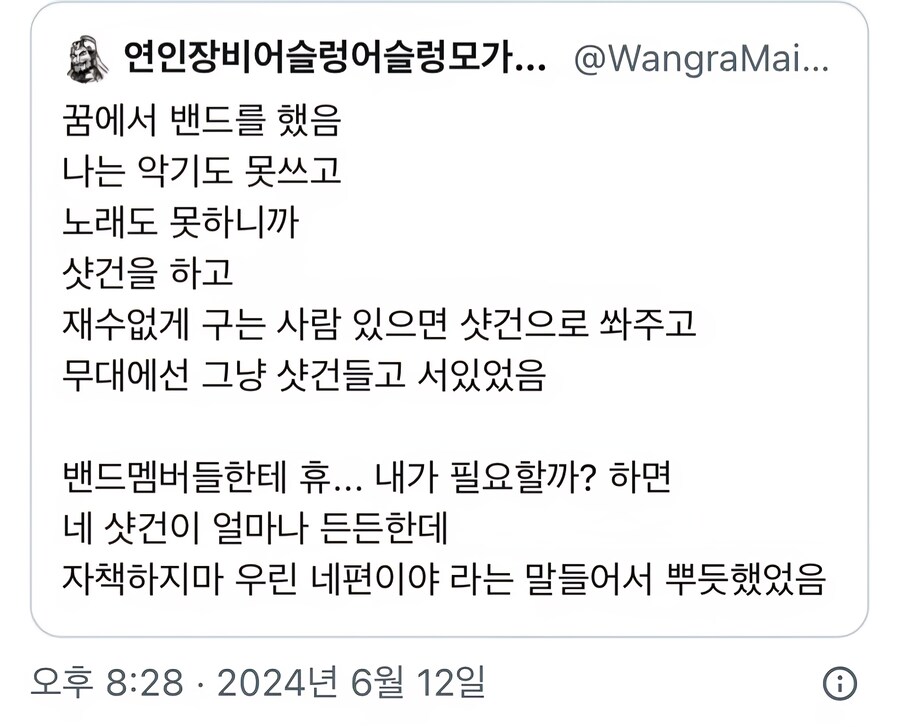 밴드 하는 꿈을 꿧다._1.jpg