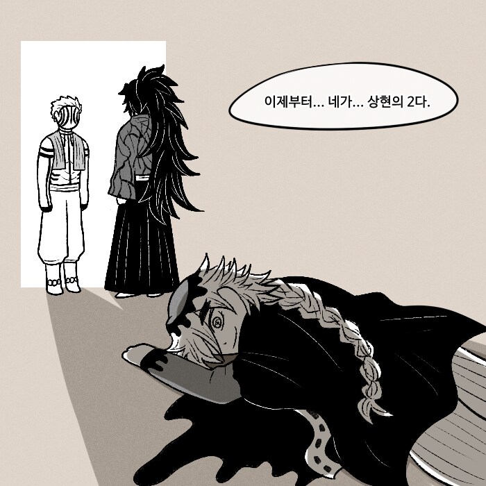 귀멸 도우마의 두근두근 몰카 대작전_2.png