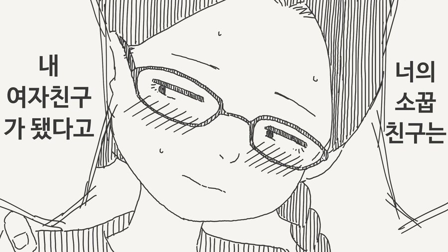 오타쿠군 보고있어?manhaw_2.jpg