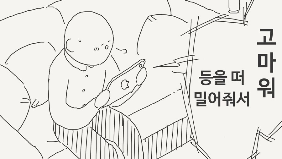오타쿠군 보고있어?manhaw_4.jpg