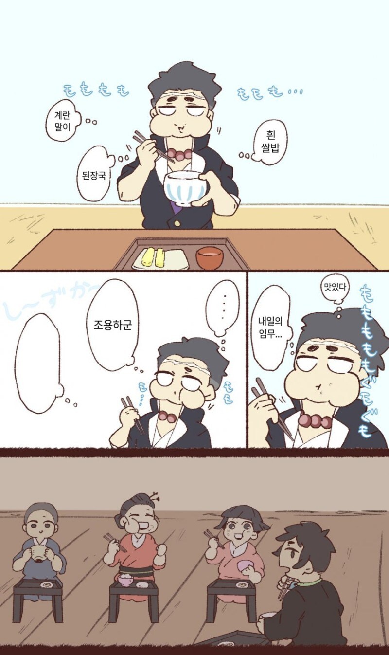 귀멸 혼밥 하는 암주_1.jpg