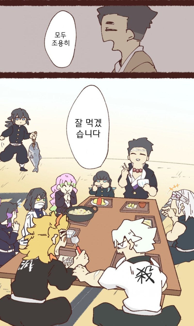 귀멸 혼밥 하는 암주_4.jpg