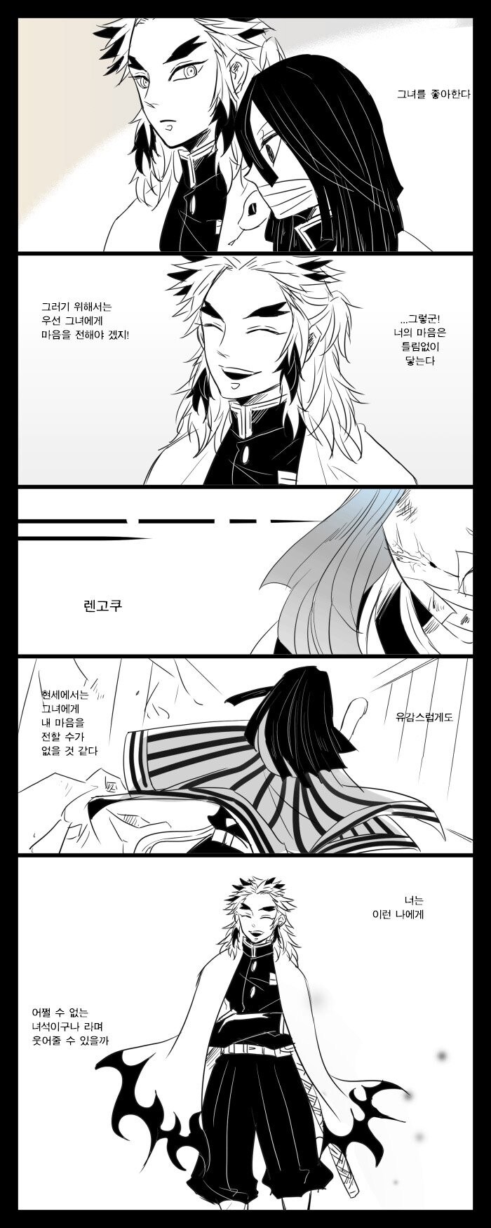 귀멸 사실 소꿉친구였어도 괜찮을거 같은 애들_3.jpg
