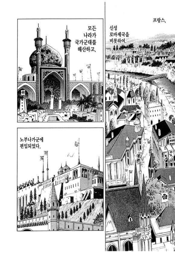 노부나가군, 전 유럽을 제패_2.jpg